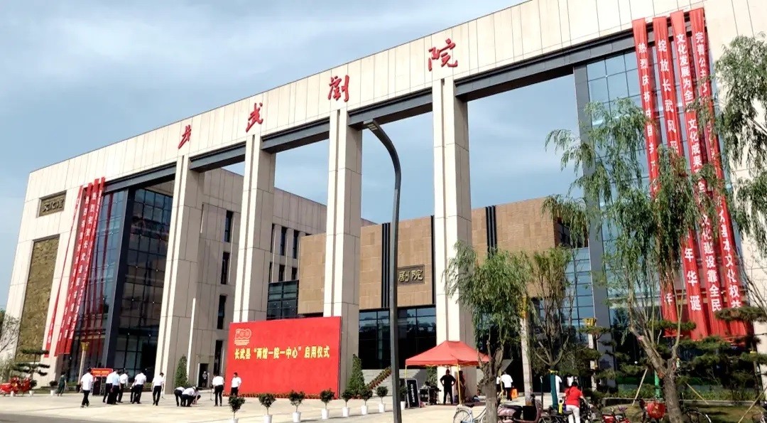 長(zhǎng)武圖書館文化館劇院建設(shè)項(xiàng)目